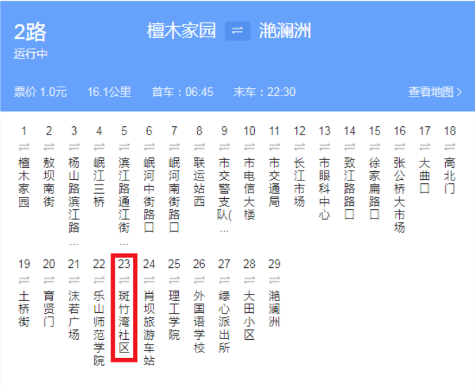 乐山2路公交路线 乐山2路公交路线