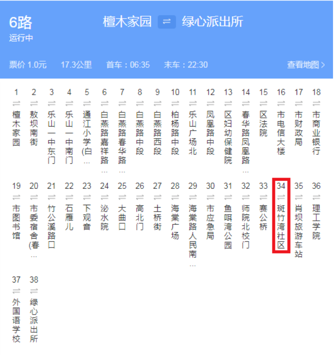 乐山6路公交路线 乐山6路公交路线