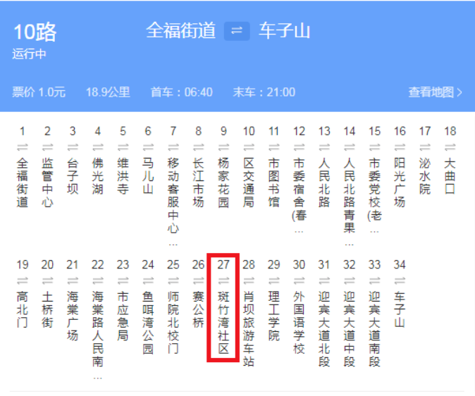 乐山10路公交路线 乐山10路公交路线
