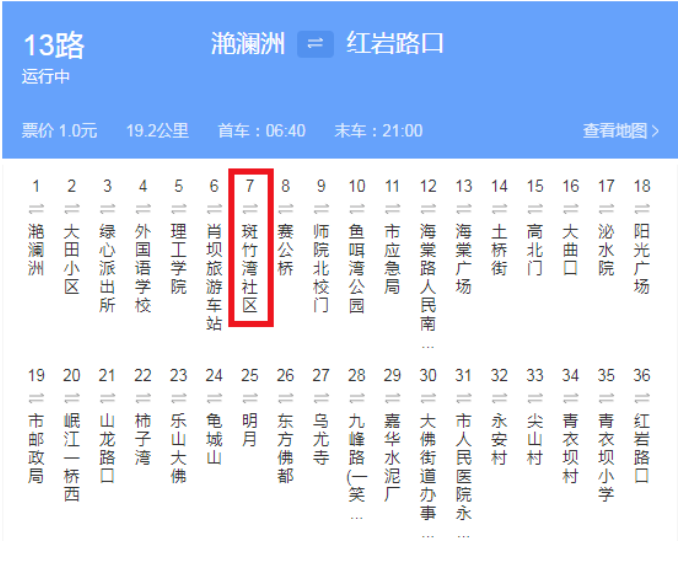 乐山13路公交路线 乐山13路公交路线