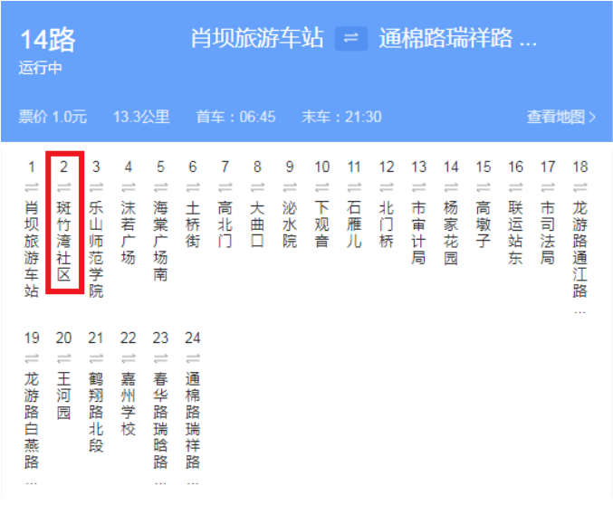 乐山14路公交路线 乐山14路公交路线