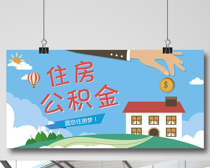 6月1日，乐山公积金中心出台实施住房公积金有关支持政策！