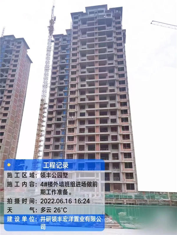 领丰公园墅工程进度图 领丰公园墅工程进度图