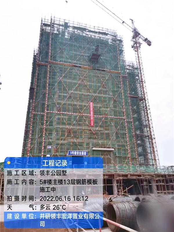 领丰公园墅工程进度图 领丰公园墅工程进度图