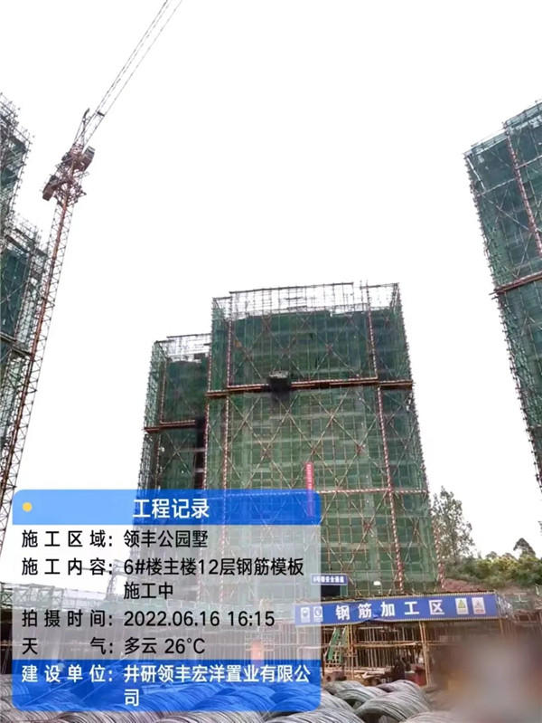 领丰公园墅工程进度图 领丰公园墅工程进度图