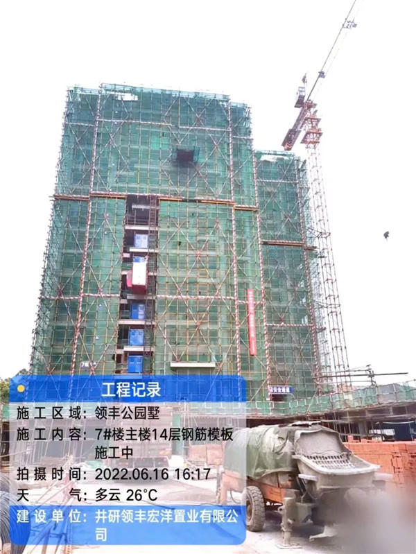 领丰公园墅工程进度图 领丰公园墅工程进度图