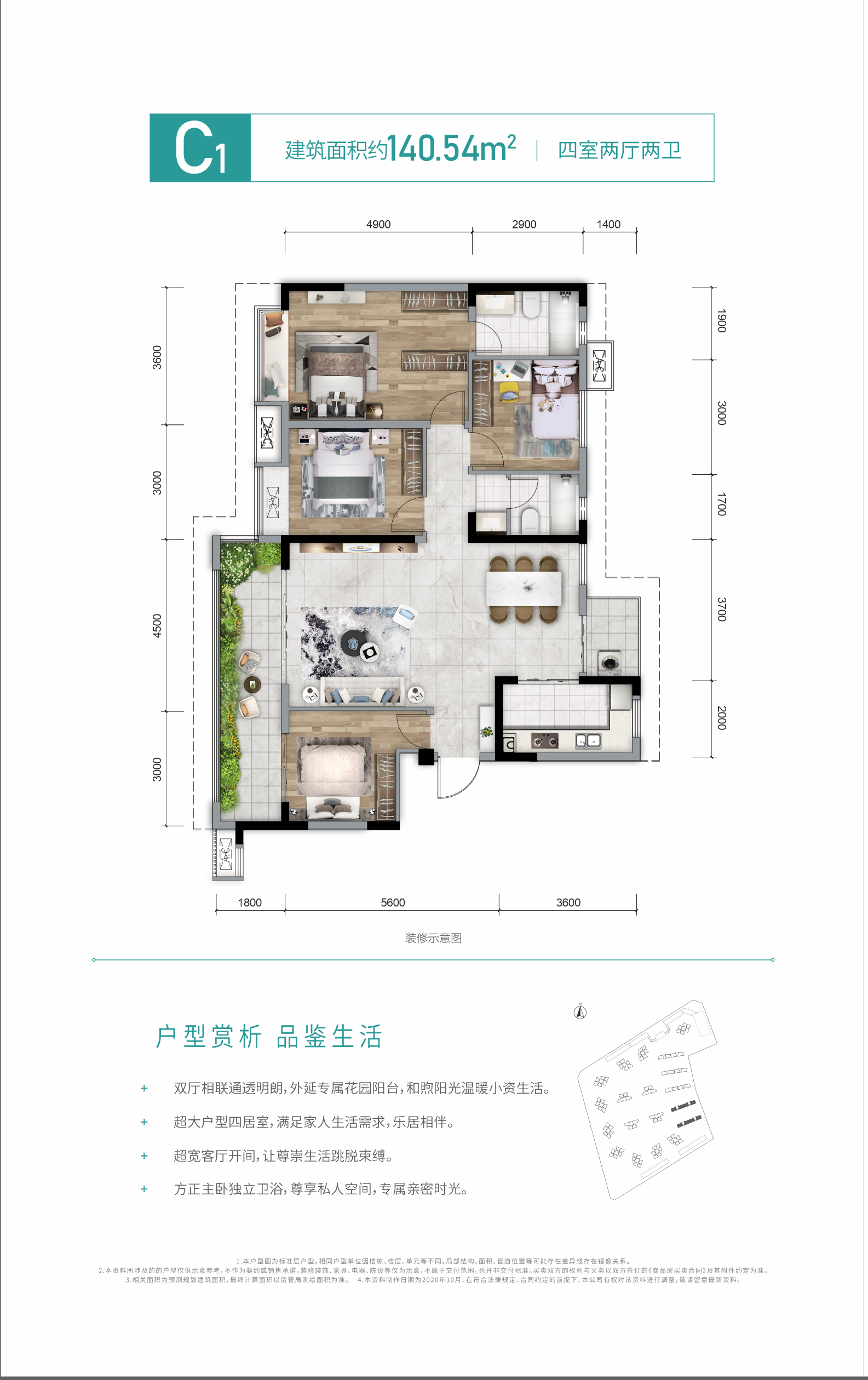 宝德未来绿洲C1户型图 宝德未来绿洲C1户型图