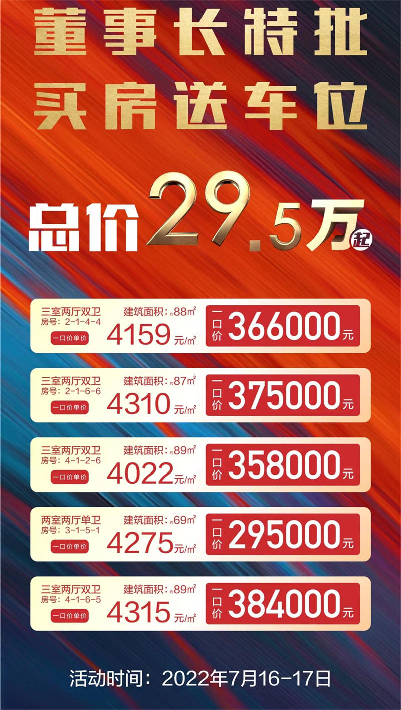 一大波特价房又来了！乐山新楼盘特价房汇总