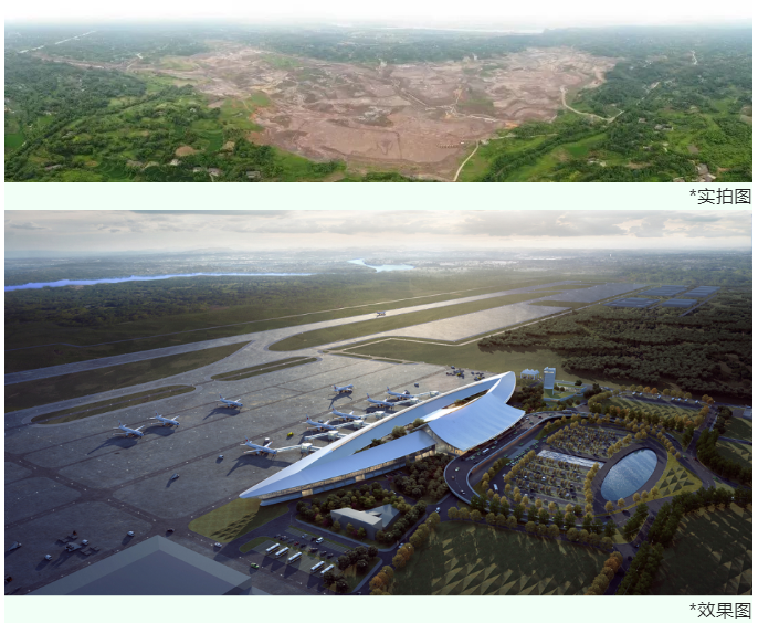 乐山机场效果图 乐山机场效果图
