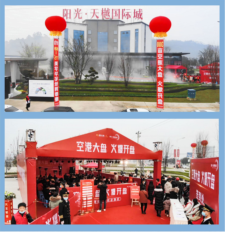 阳光天樾国际城开盘 阳光天樾国际城开盘