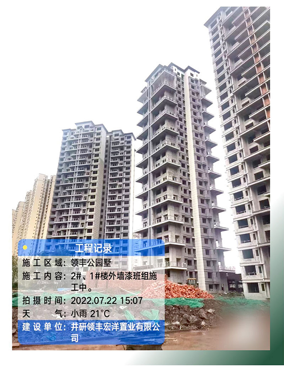领丰公园墅工程进度实拍 领丰公园墅工程进度实拍