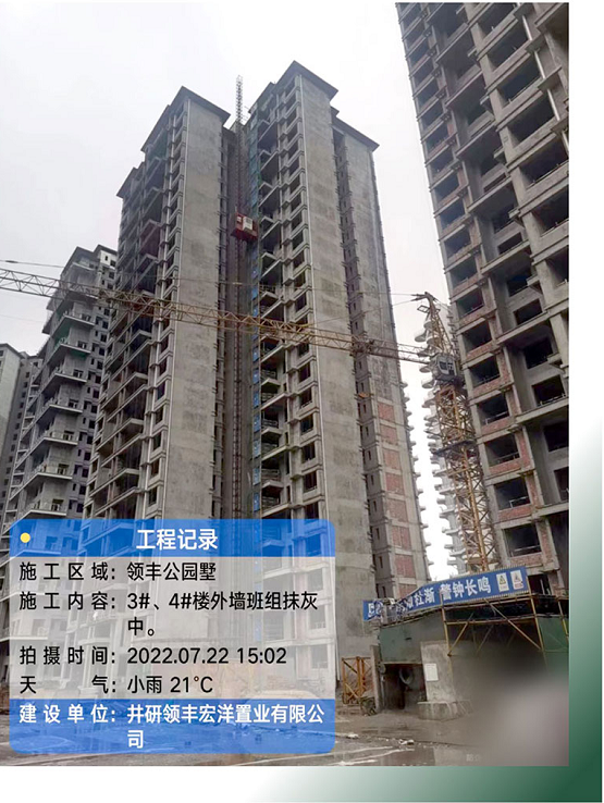 领丰公园墅工程进度实拍 领丰公园墅工程进度实拍