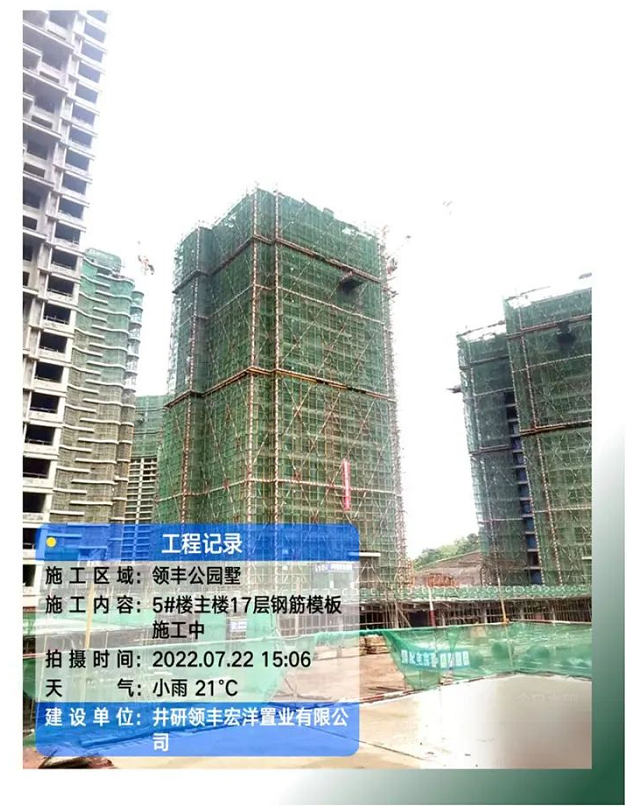 领丰公园墅工程进度实拍 领丰公园墅工程进度实拍