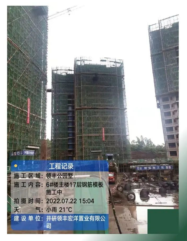 领丰公园墅工程进度实拍 领丰公园墅工程进度实拍