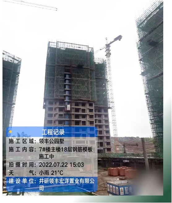 领丰公园墅工程进度实拍 领丰公园墅工程进度实拍