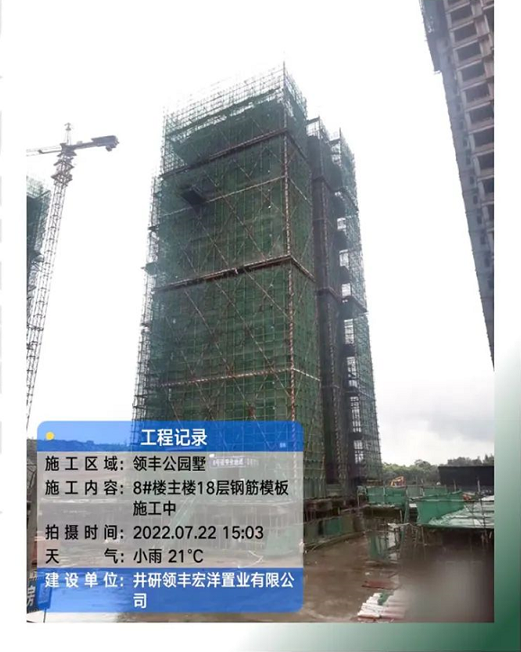 领丰公园墅工程进度实拍 领丰公园墅工程进度实拍