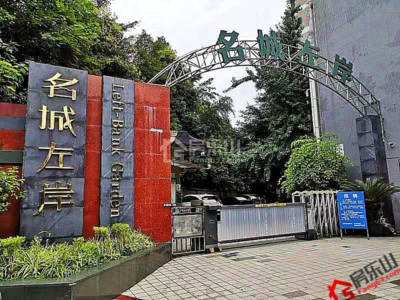 名城左岸实景图 名城左岸实景图
