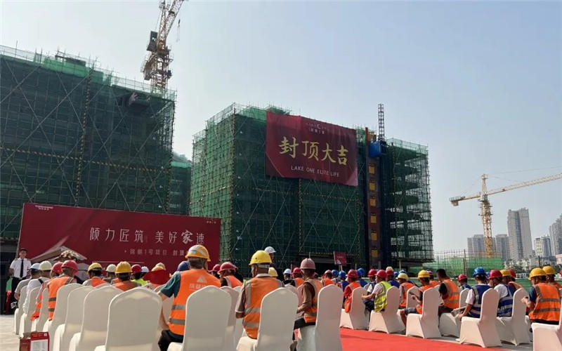 同森锦樾1号盛大封顶 同森锦樾1号盛大封顶
