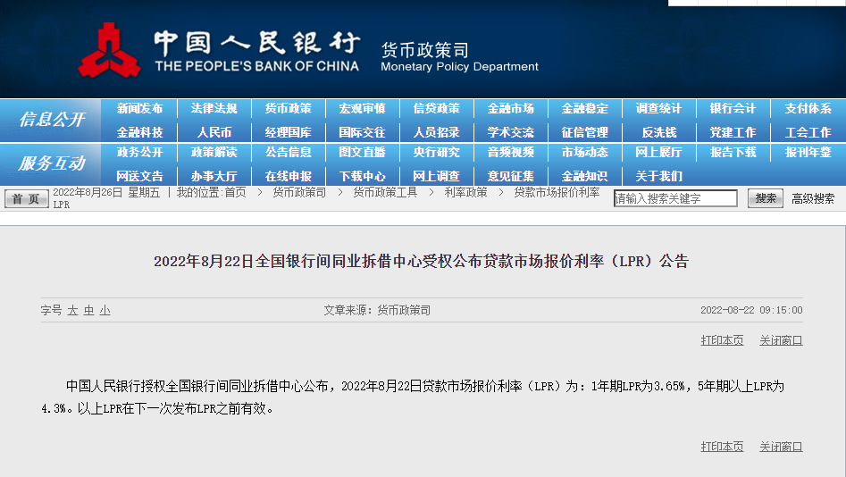 重大利好：房贷利率再次下调，最低4.1%，买房要不要再等等？