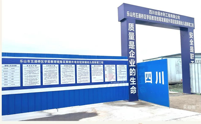 冠英幼儿园