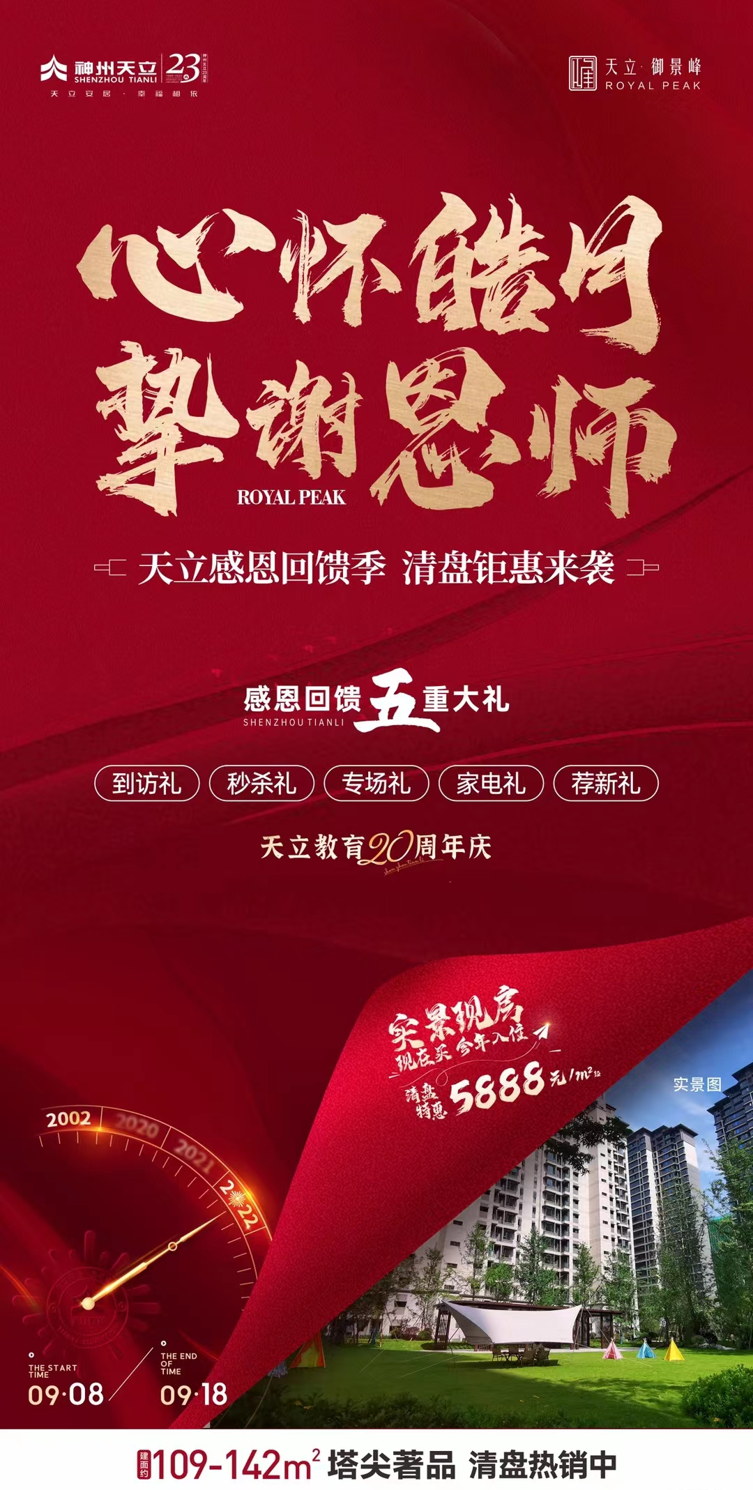 09153327438c5d11300492.png