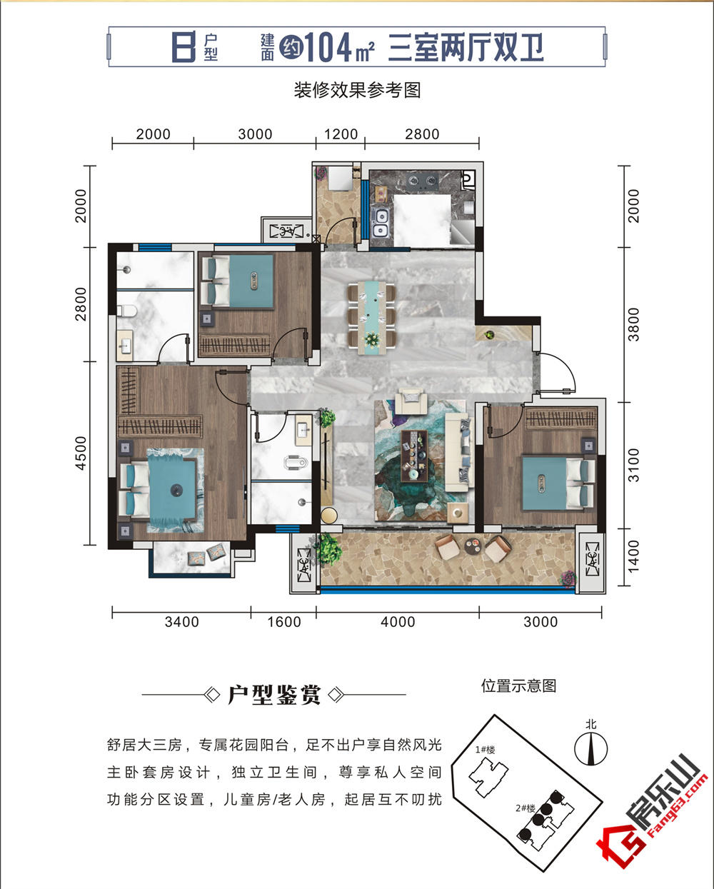 金智花苑B户型图