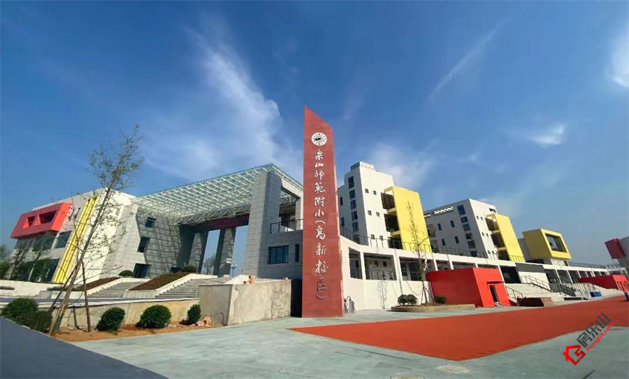 乐师附小高新校区