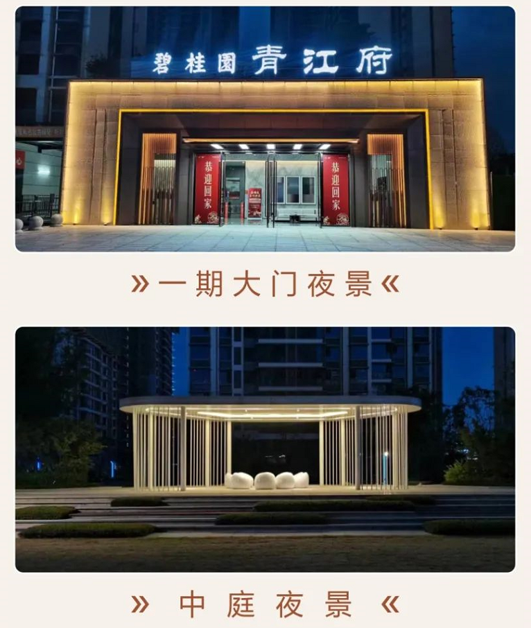 青江府图片 青江府图片