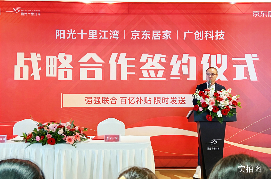 阳光大地乐山公司项目总经理周海波先生致辞