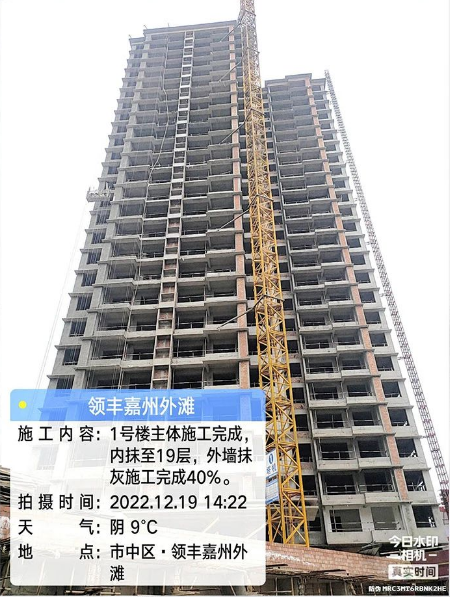 领丰嘉州外滩12月工程进度报