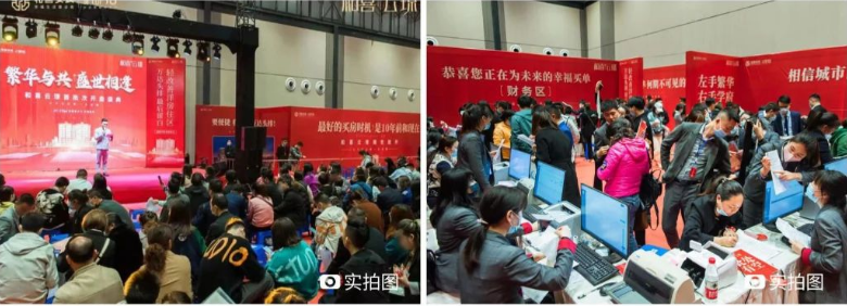 和喜云璟开盘现场