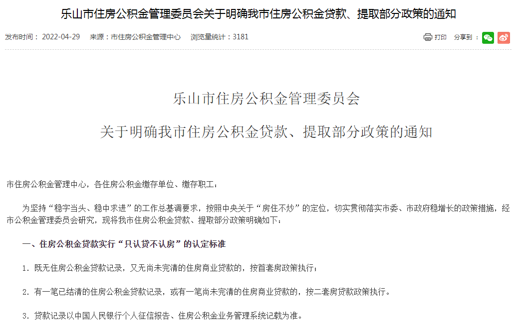 政策原文
