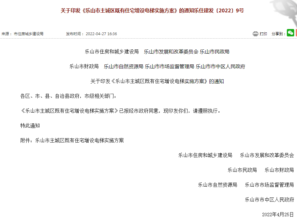 政策原文