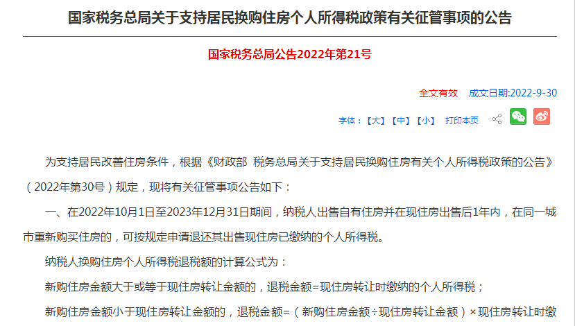 寰?俊鎴?浘_20230102170407.png