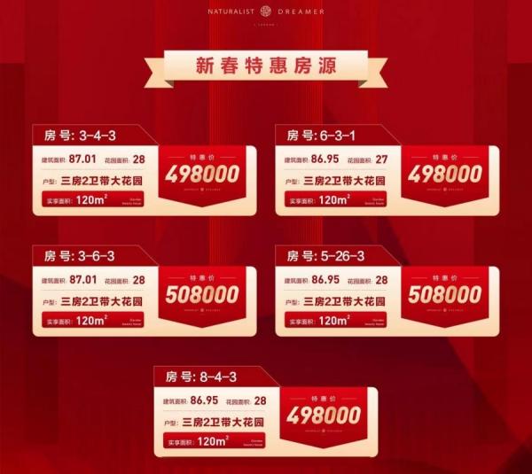 华泰空中森林2023特惠房价，单价低至5700元/㎡起！