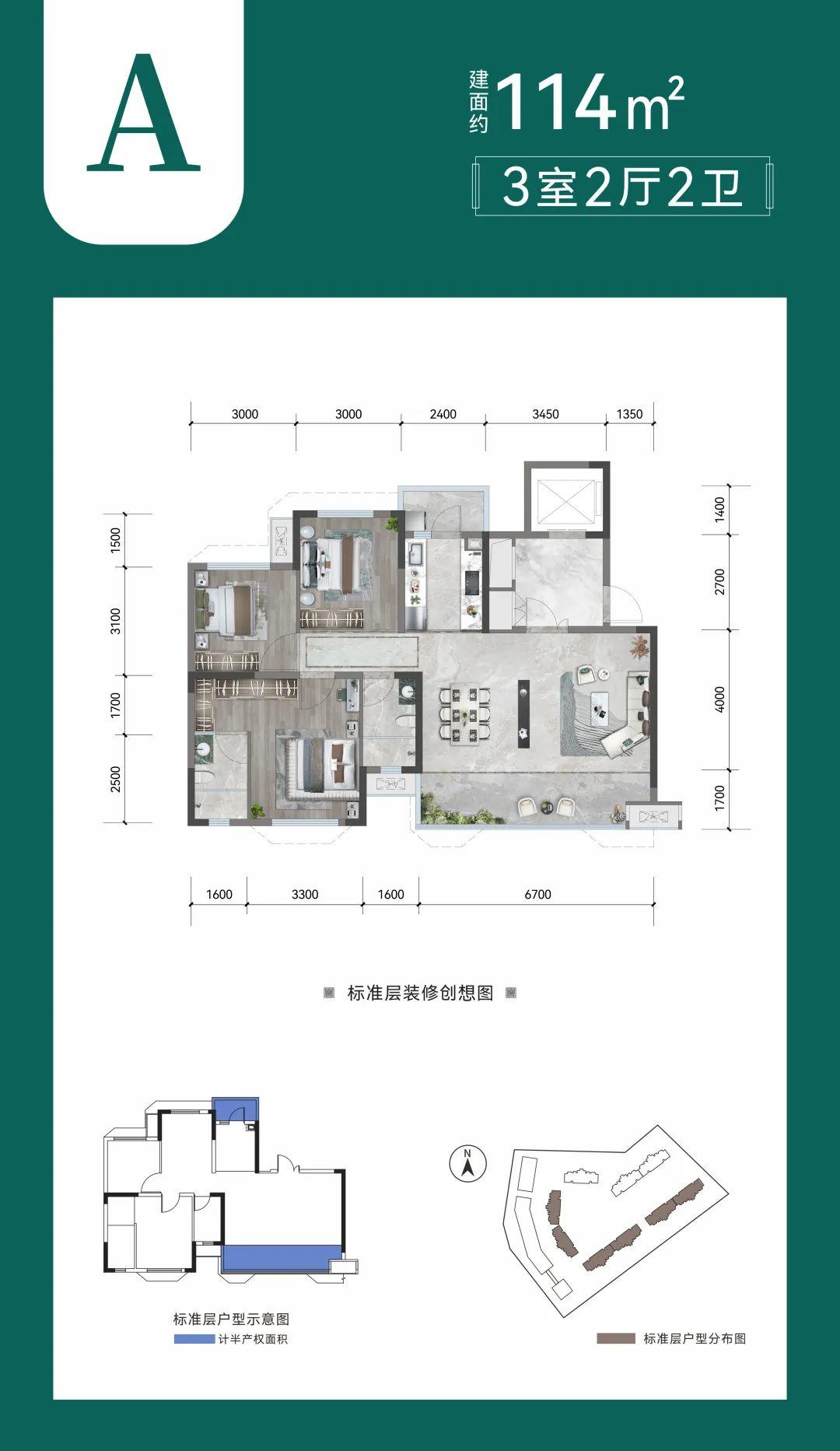 邦泰央著板式大平层 建面约114-135㎡户型图新鲜出炉！