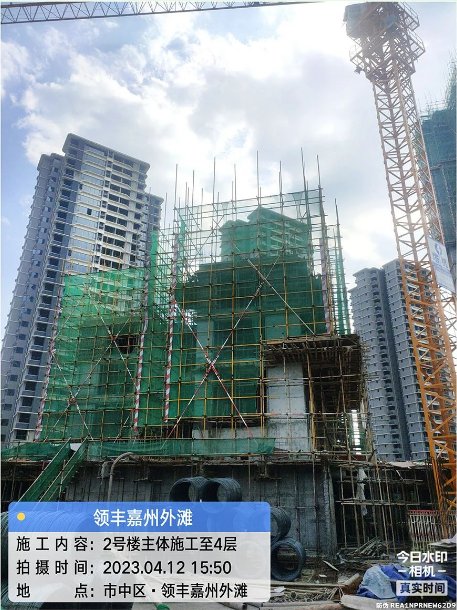 2号楼工程进度实拍