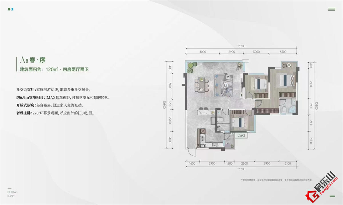 滟澜洲春漫里一口价房源来袭，单价低至5870元/㎡