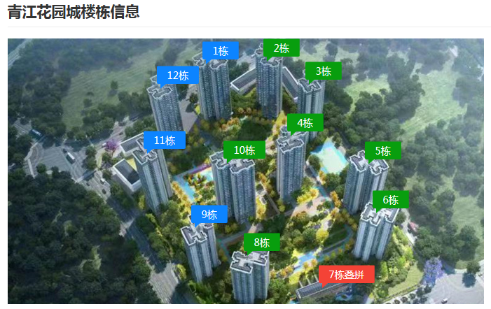 青江花园城楼栋分布图 青江花园城楼栋分布图