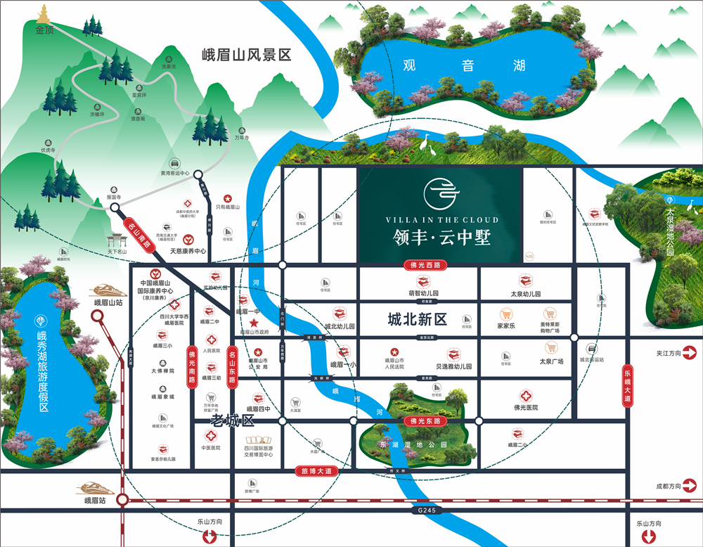 峨眉领丰云中墅