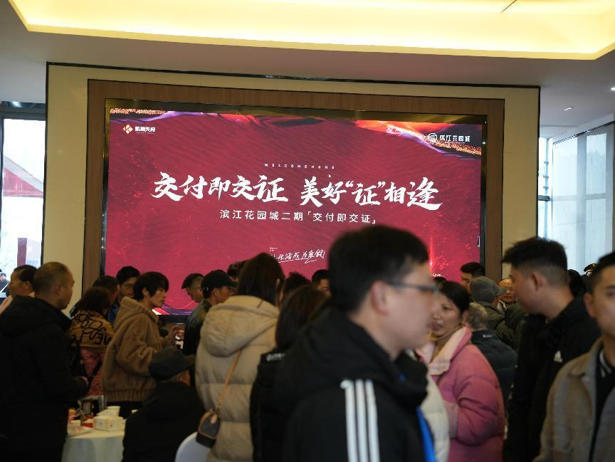 乐山大事件！这个楼盘交房即交证，业主喜提新居与产权证
