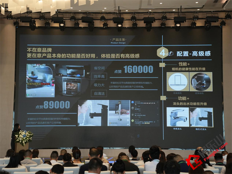 凯瑞天府精装房发布会现场 凯瑞天府精装房发布会现场