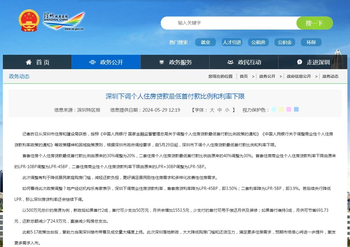 2916004344d37c6aa38674.png 寰?俊鎴?浘_20240529160028.png