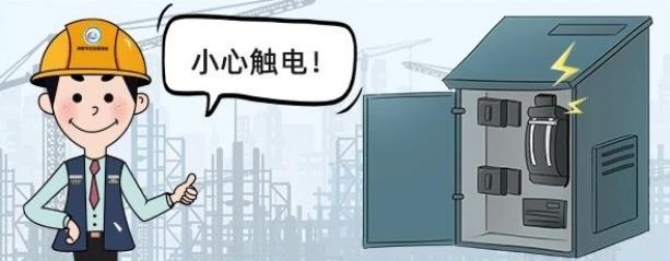建筑施工需谨慎，这些易发伤害时刻警惕！