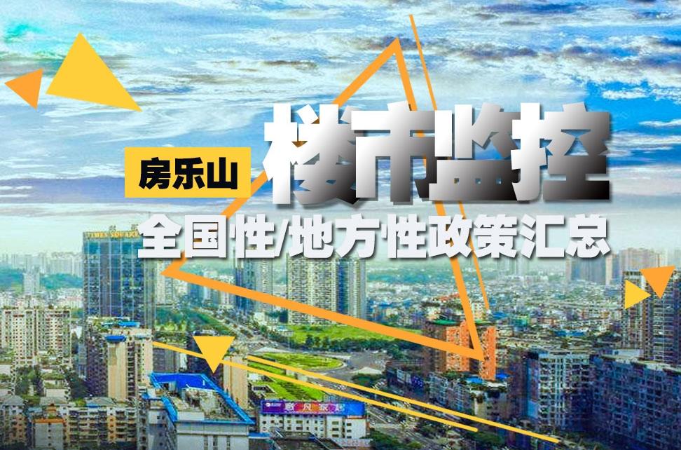 国家发改委郑栅洁：一揽子增量政策推动中国经济持续向好