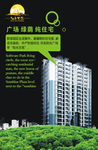 阳光艺苑