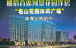 名山花园休闲广场