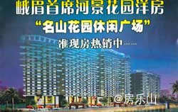 名山花园休闲广场