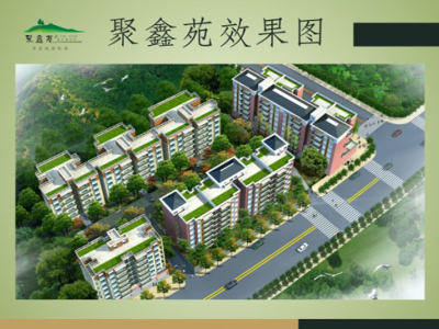 聚鑫苑
