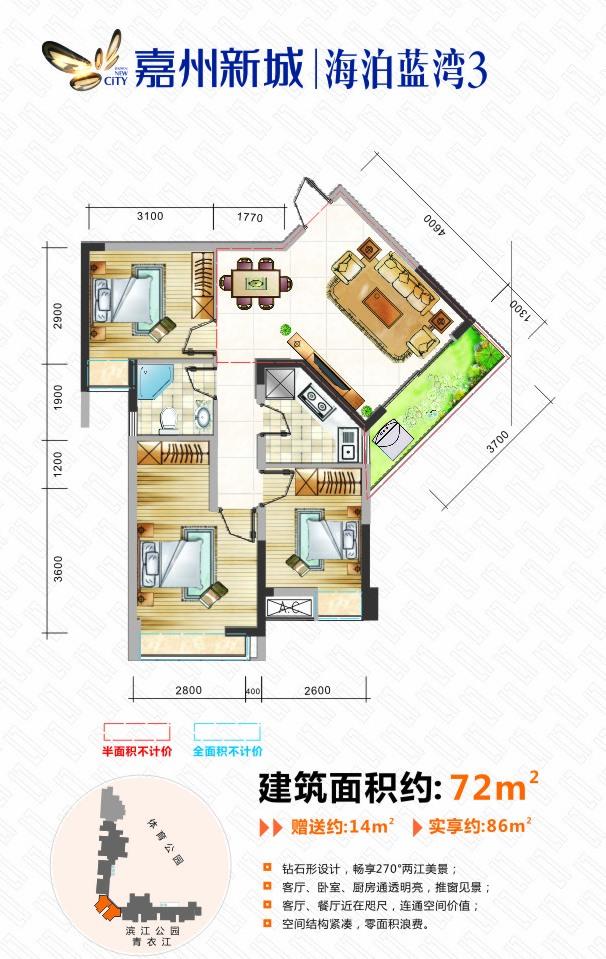 海泊蓝湾3户型图